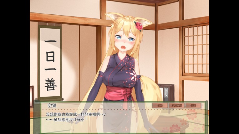 My Sweet Waifu Konko Image