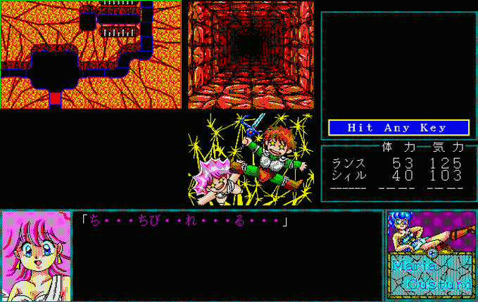 Rance II: Rebellious Maidens Image