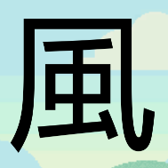 Games like Re:風 (Re:Wind)