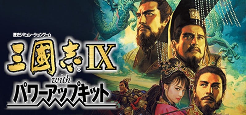 Romance of the Three Kingdoms IX with Power Up Kit Image