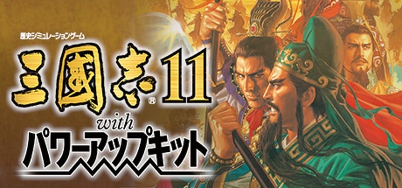 Romance of the Three Kingdoms XI with Power Up Kit Image