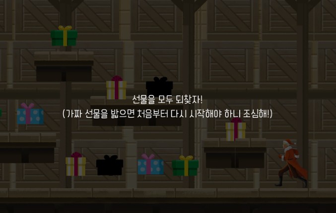 Santa and present chaos Image