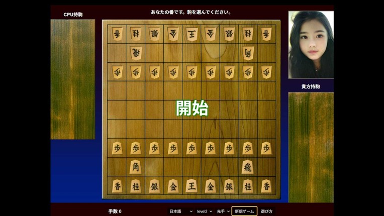 Shogi: AI’s Forbidden Move screenshot
