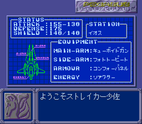 Star Breaker screenshot