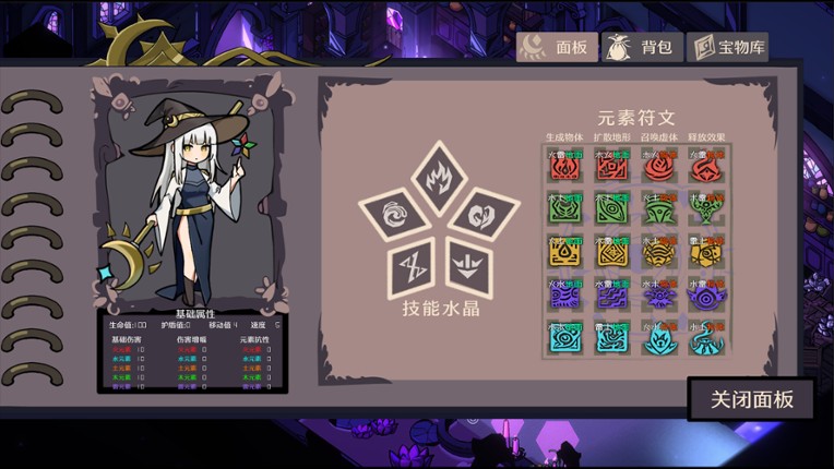 The Hope of Elements screenshot