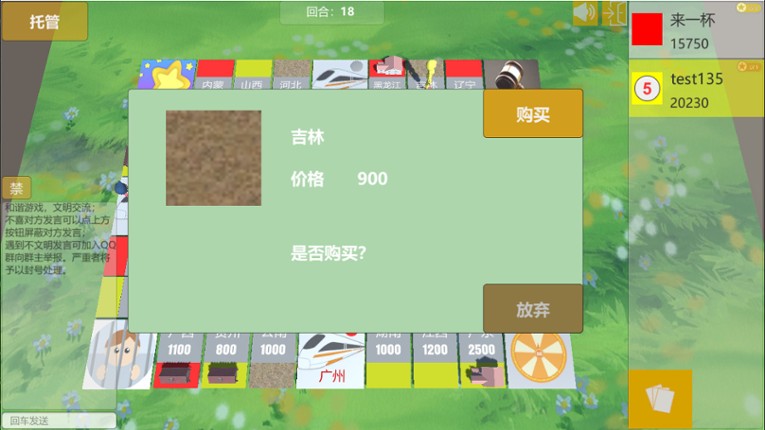大亨传奇 screenshot