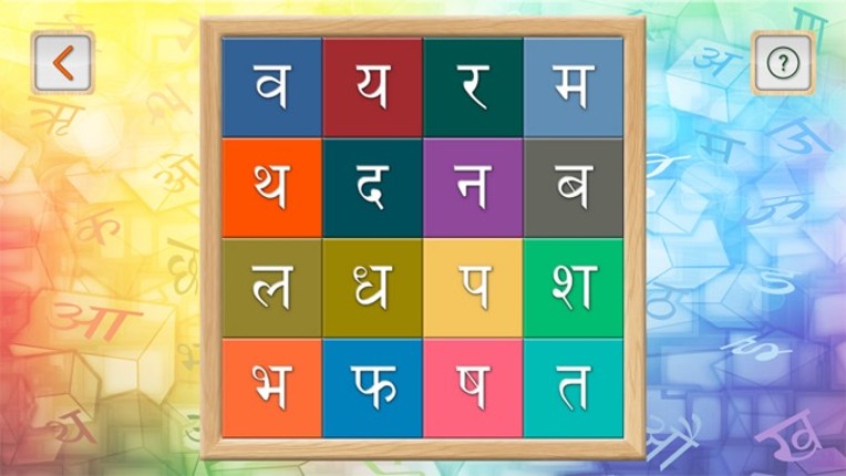 Barnoparichay - Learn Hindi Alphabet Image