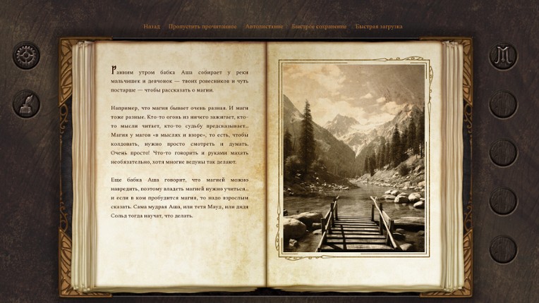 Dead Gods Realm: Morar screenshot