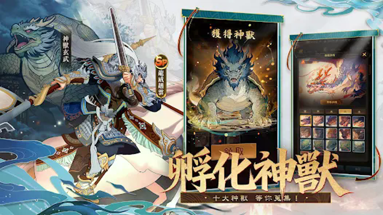 三國·群英燎原 Image