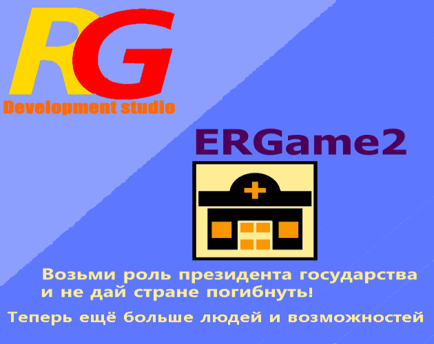 Games like ERGame2
