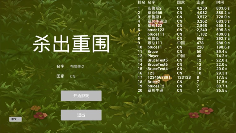 Just Kill It screenshot