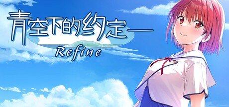 Games like Kono Aozora ni Yakusoku o Refine