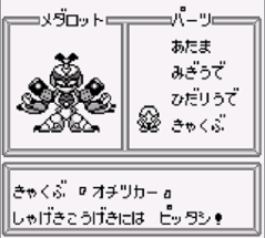 Medarot Kabuto Version Image