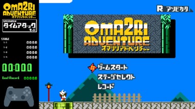 Pixel Game Maker Series OMA2RI ADVENTURE Image