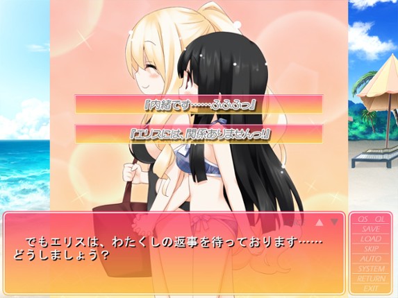 Sono Hanabira ni Kuchizuke wo: Anata ni Chikau Ai screenshot