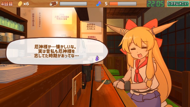 サシ飲み萃香ちゃん screenshot