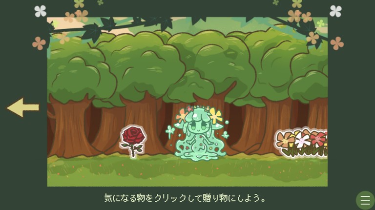 ▼スライム娘は人間と友達になりたいようだ+ screenshot