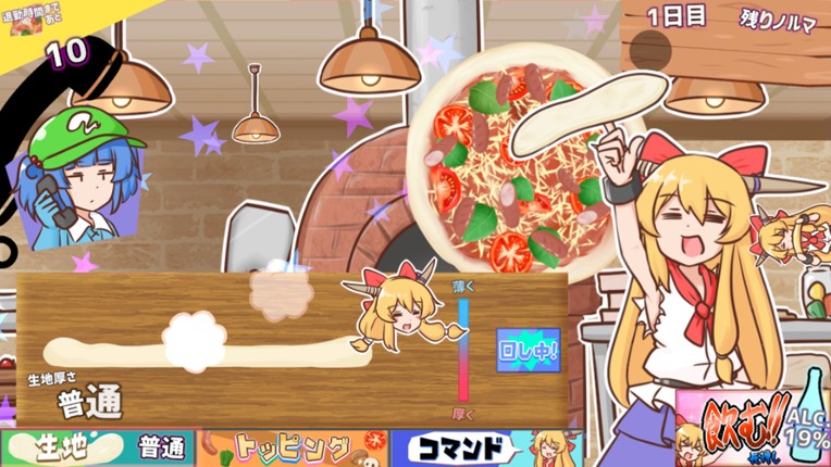 ピザとお酒と萃香ちゃんと! screenshot