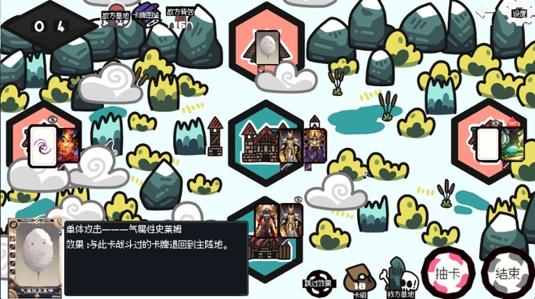 战略大师 Strategy Master screenshot