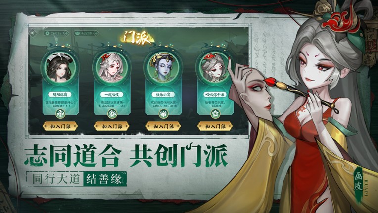 聊斋.鬼王争霸 screenshot