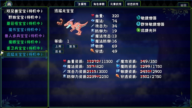 魔物召唤森林 screenshot