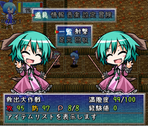 Fushigi no Daibouken: Cirno Kenzan! 2 Image