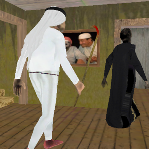 Games like جراني و زوجها