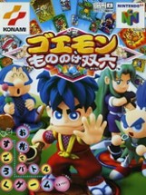 Goemon: Mononoke Sugoroku Image