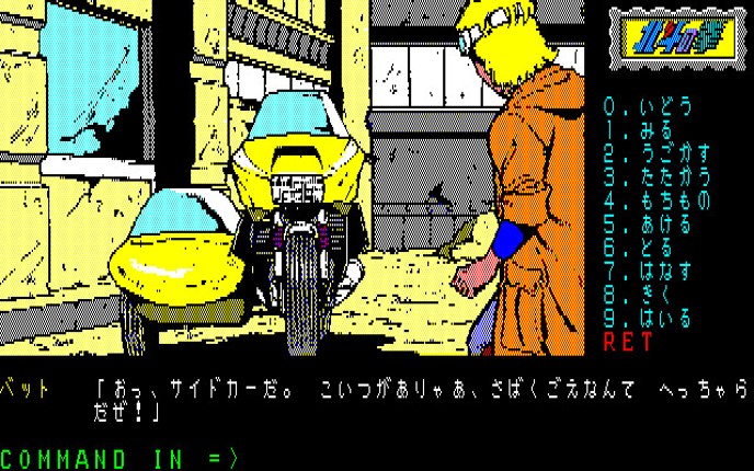 Hokuto no Ken: Violence Gekiga Adventure screenshot