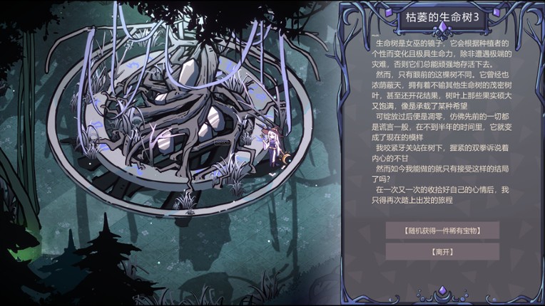 The Hope of Elements screenshot