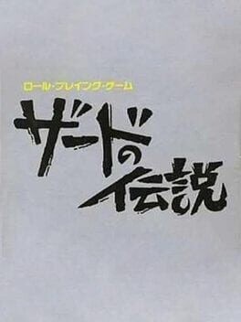 Games like Xerd no Densetsu