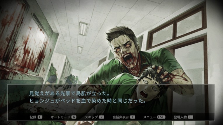 今、私たちの学校は... screenshot