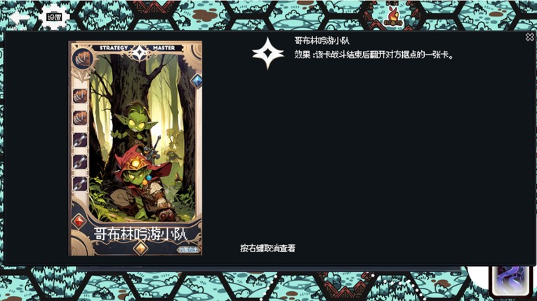 战略大师 Strategy Master screenshot