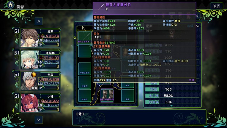 魔物召唤森林 screenshot