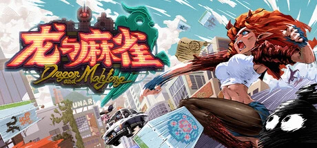 Games like 龙与麻雀 Dragon & Mahjong