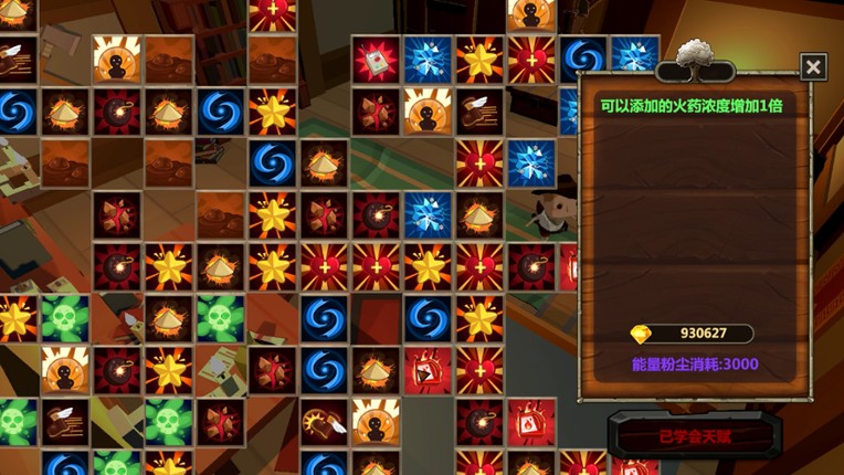 AWAKEN:Gunpowder Adventurer Day.Dream screenshot