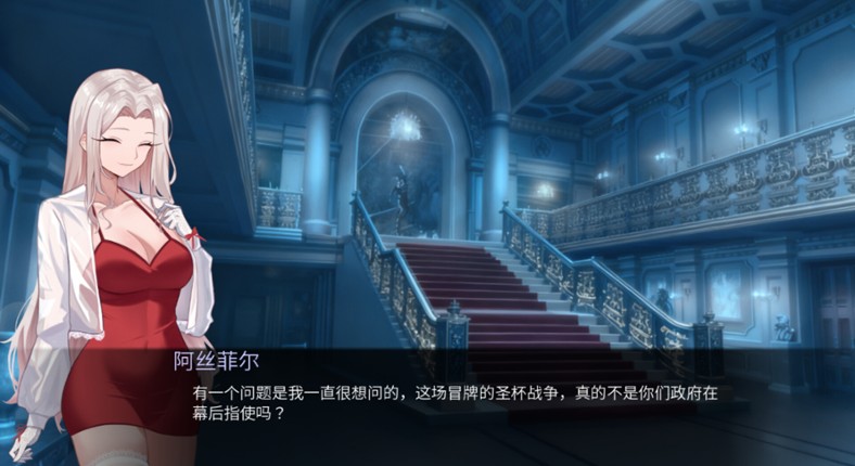 Fate/Tiny Me screenshot
