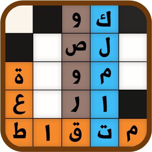 Games like كلمات متقاطعة وصور وصلة