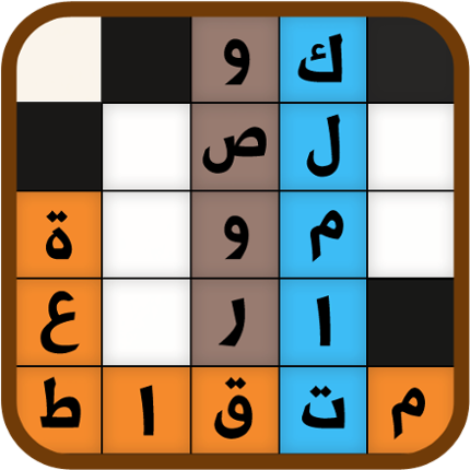 كلمات متقاطعة وصور وصلة Image