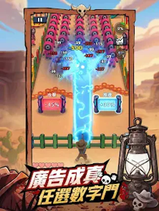 荒野保衛戰 Image