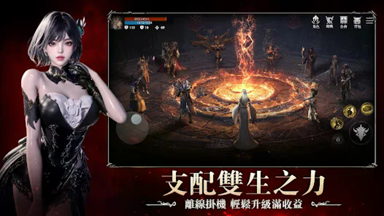 血影雙生 screenshot