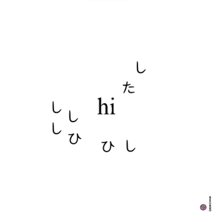 Helpful Hiragana Image