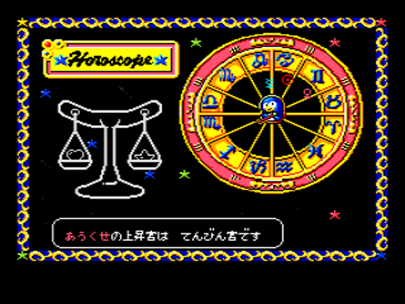 Konami no Uranai Sensation Image