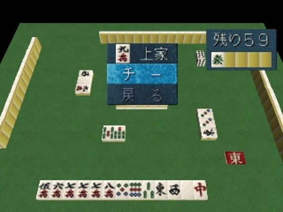SuperLite 1500 Series: Mahjong II Image