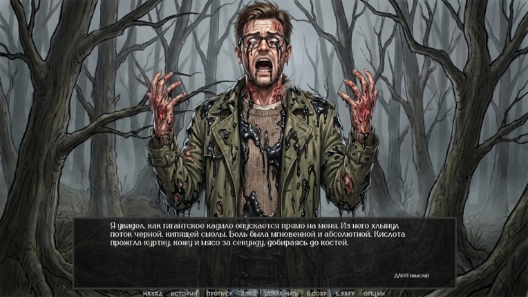 Visual Novel: Chernobog's Seal screenshot