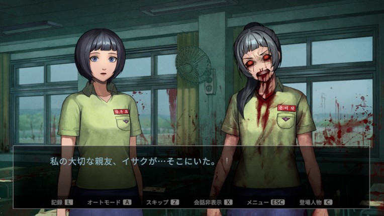 今、私たちの学校は... screenshot