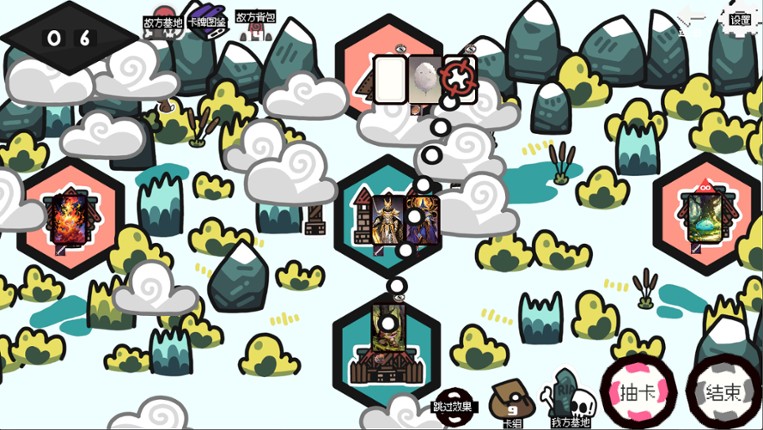 战略大师 Strategy Master screenshot