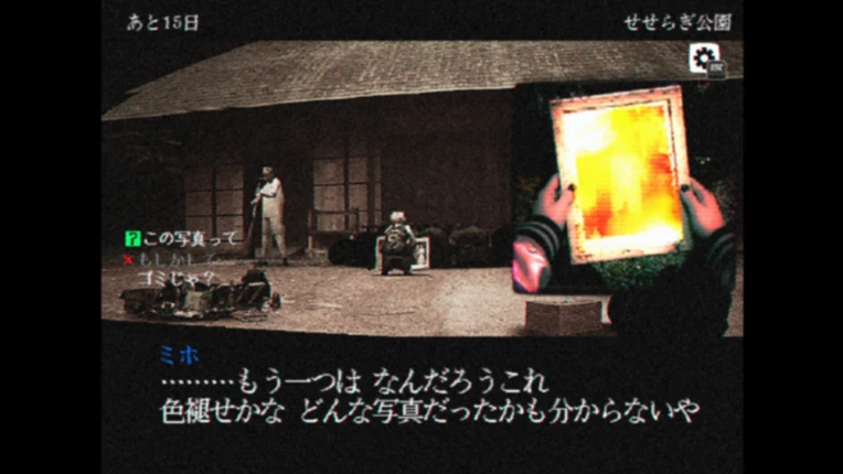 横浜機動暴走族 ROCK 'N' ROLL SUICIDE screenshot