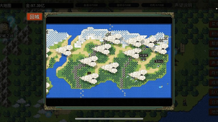 逆乱西游之西天取经 screenshot