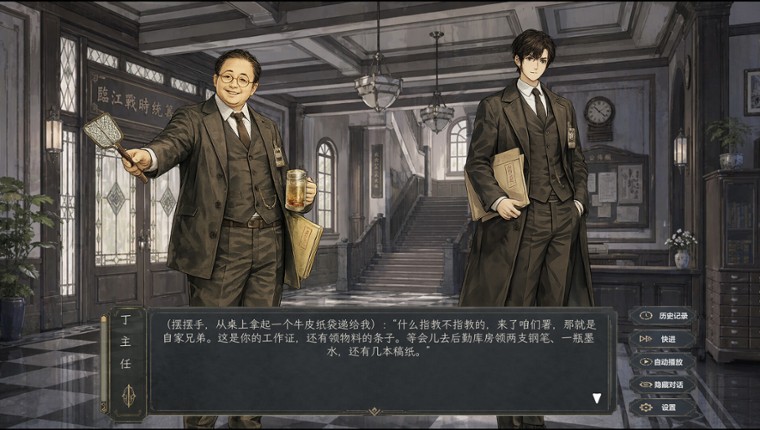 雾城谍影 Shadows Over Fog City Image